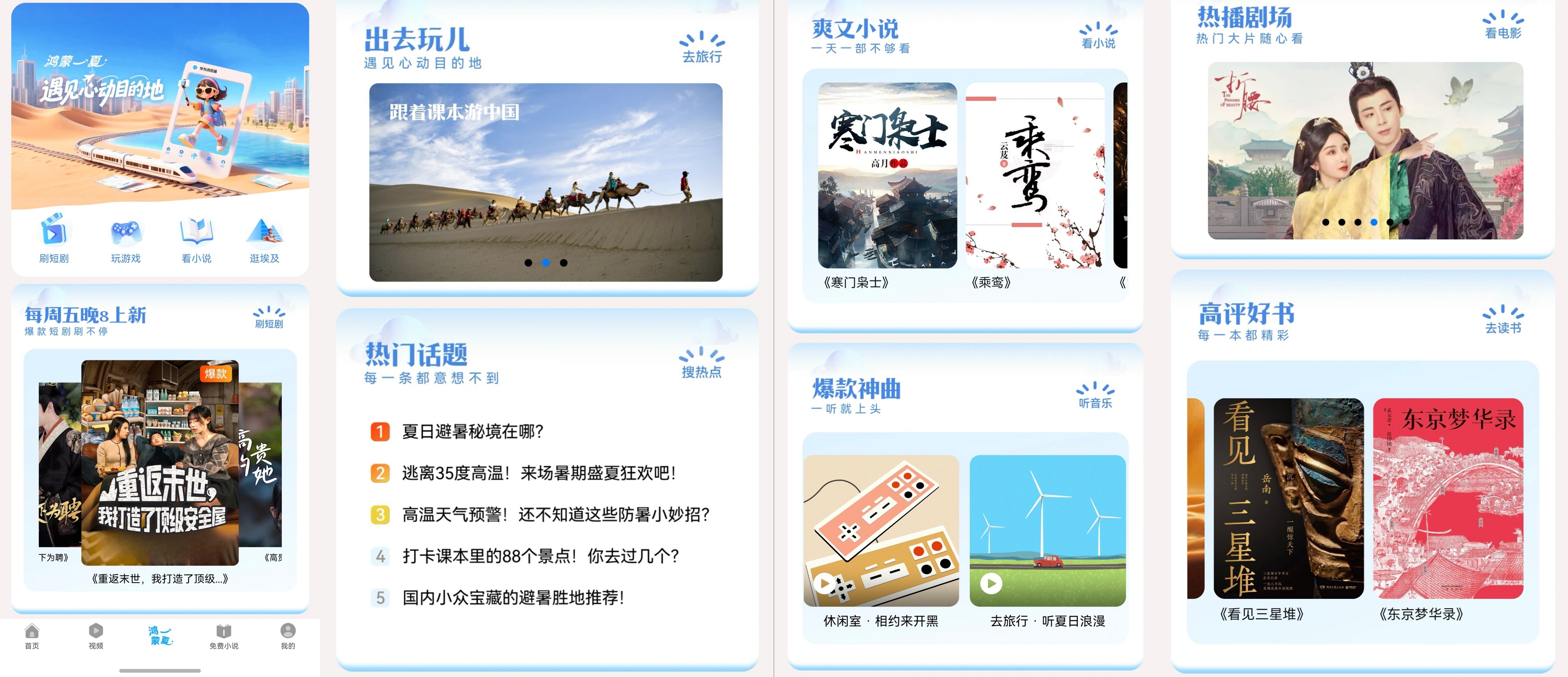 暑期出境游用鸿蒙5解锁新体验海外自由行尽享“鸿蒙一夏”(图5)