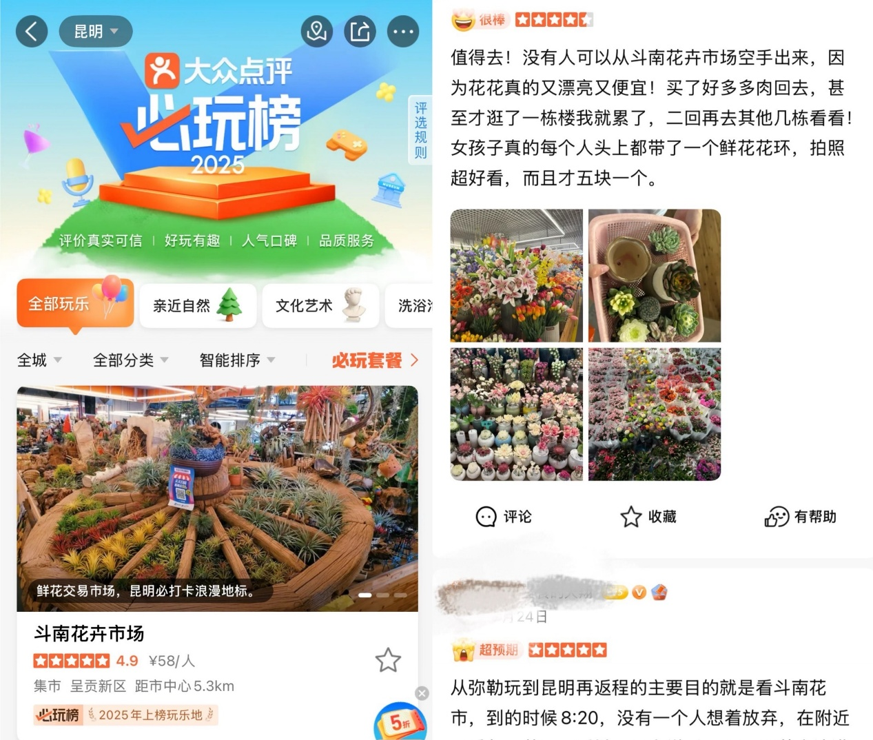 昆明拿下全球避暑胜地第一名美团旅行：暑期云南景区订单量同比增长70%