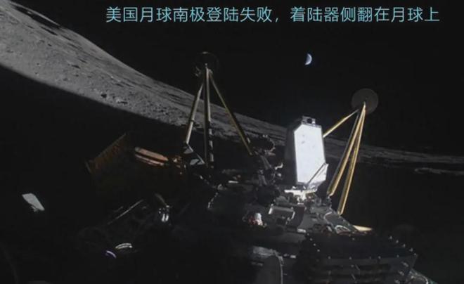 第1次失败后美国将再次登陆月球南极曾对嫦娥七号用“手段”(图2)