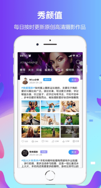 秀颜值最新版-秀颜值app免费