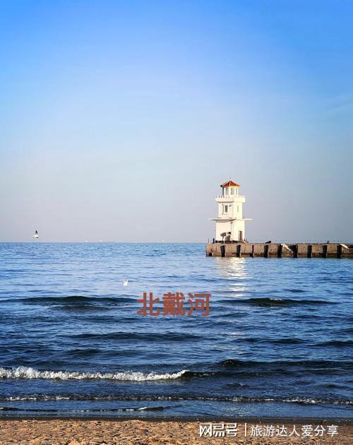 九游娱乐：近日秦皇岛4天3晚5个人旅游价格跟小团攻略景点+住宿怎么安排