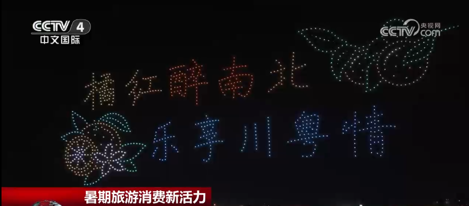 “暑期档”精彩不断“旅游+”花样频出“夏日经济”持续释放活力(图12)