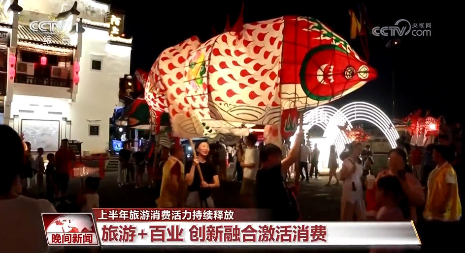 九游娱乐：上半年旅游消费活力持续释放(图3)