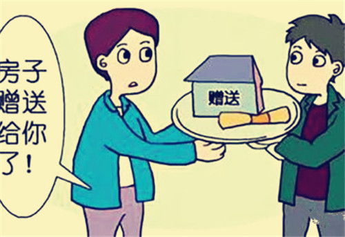 房产赠与怎么拍