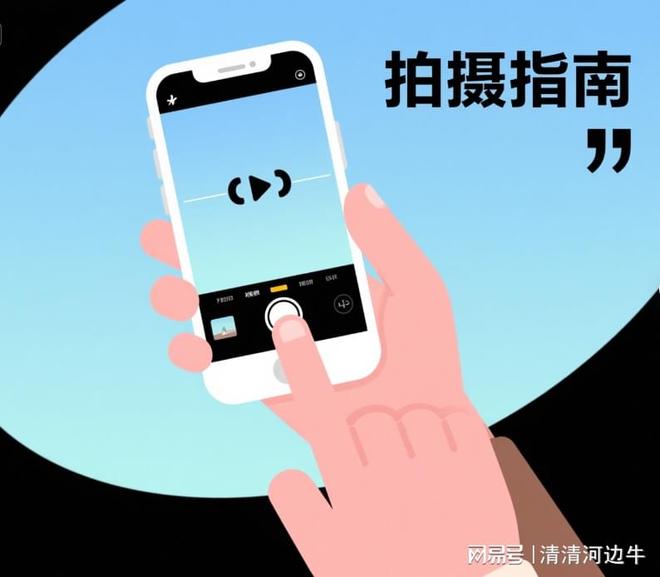 翔骁教育：手机短拍摄剪辑指南