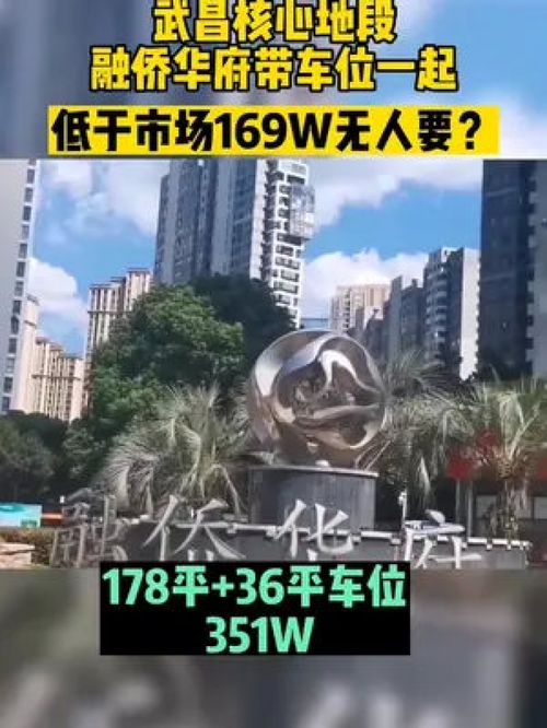 武汉房产怎么拍