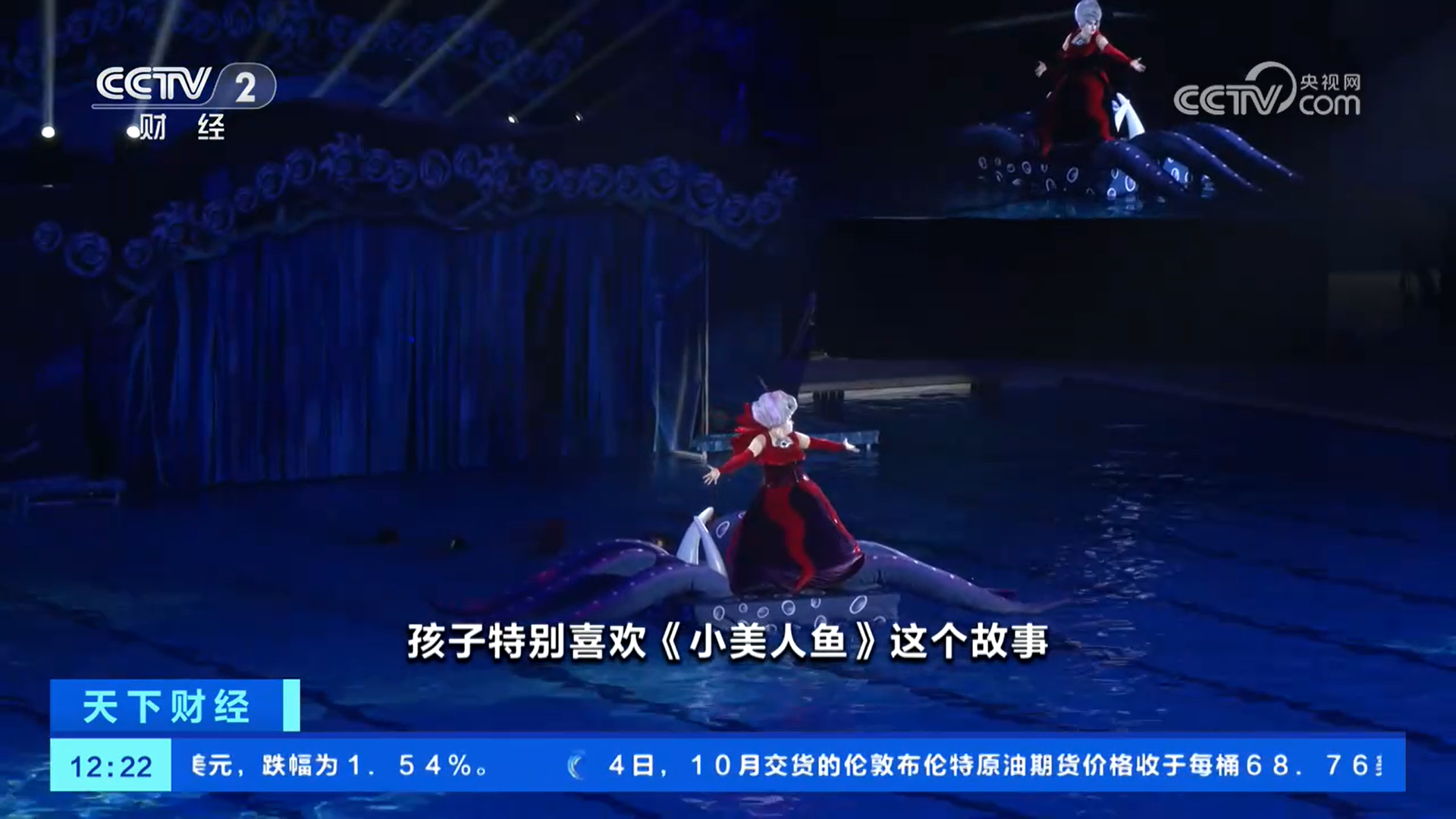 九游娱乐：多元融合好看好玩儿童剧成假期文旅消费热点(图2)