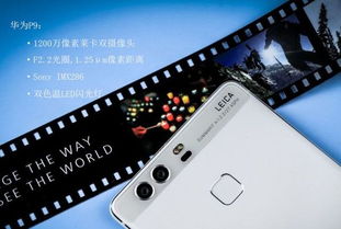 九游娱乐：如何用华为p9拍照