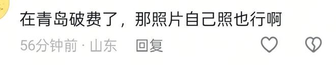 九游娱乐文化：洪剑涛带86岁母亲游青岛拍6张照片150元惹争议他一番话太催泪(图6)