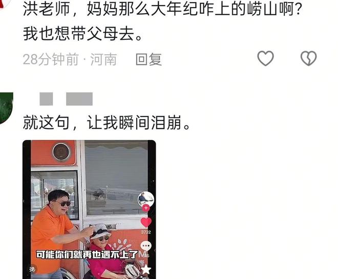 九游娱乐文化：洪剑涛带86岁母亲游青岛拍6张照片150元惹争议他一番话太催泪(图15)