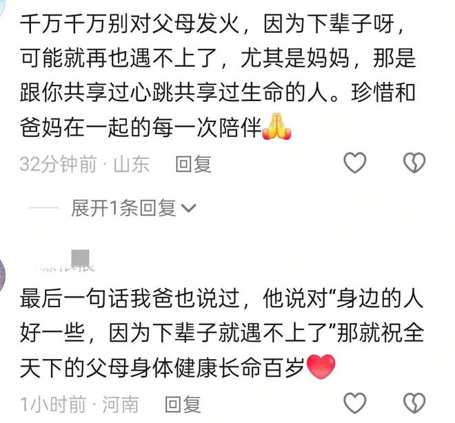 九游娱乐文化：洪剑涛带86岁母亲游青岛拍6张照片150元惹争议他一番话太催泪(图16)
