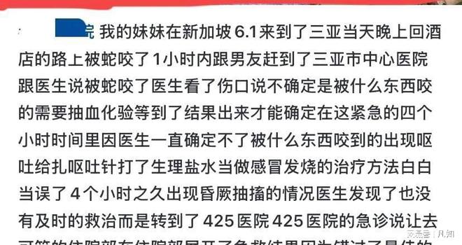 27岁女孩被蛇咬身亡后续：生活照曝光家属透露更多细节 通(图7)
