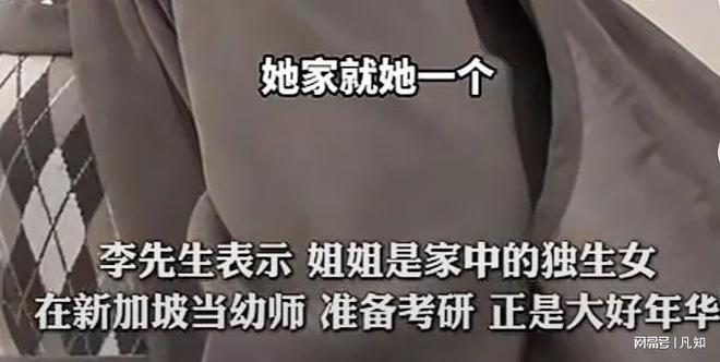 27岁女孩被蛇咬身亡后续：生活照曝光家属透露更多细节 通(图12)