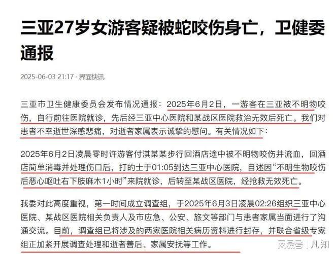 27岁女孩被蛇咬身亡后续：生活照曝光家属透露更多细节 通(图10)