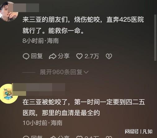27岁女孩被蛇咬身亡后续：生活照曝光家属透露更多细节 通(图16)