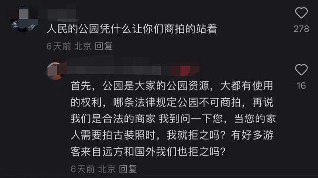 昆明网红村商拍冲突：3万元电脑被扣景区禁拍未公示惹争议(图3)