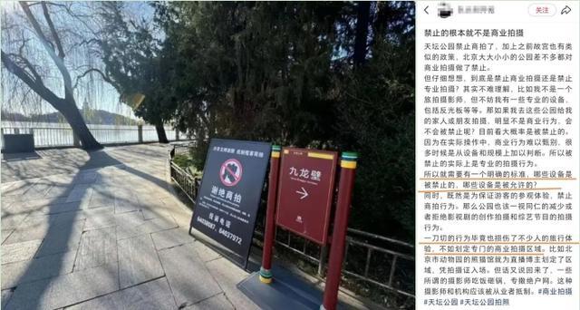 昆明网红村商拍冲突：3万元电脑被扣景区禁拍未公示惹争议(图4)