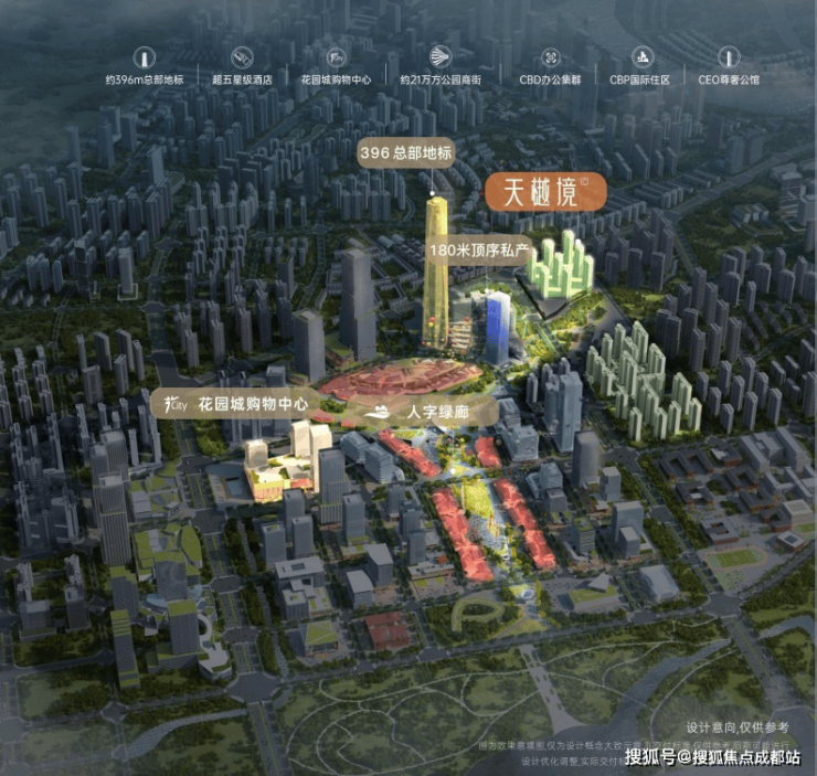 九游娱乐：成都【招商时代公园-天樾境C区(54号地块)】最新房源来袭!在售户型+优惠活动_【招商时代公园-天樾境C区(54号地块)】售楼处电话(图7)