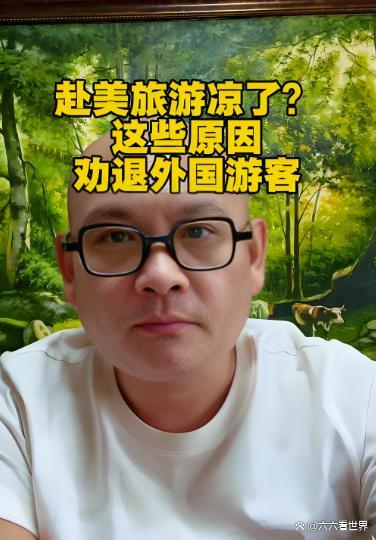 九游娱乐：赴美旅游凉了？游客用脚投票美国吸引力大幅下滑！