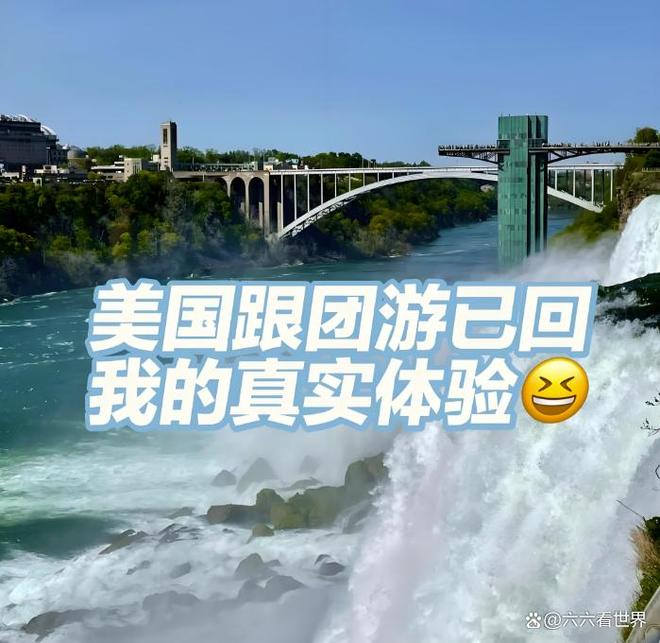 九游娱乐：赴美旅游凉了？游客用脚投票美国吸引力大幅下滑！(图5)
