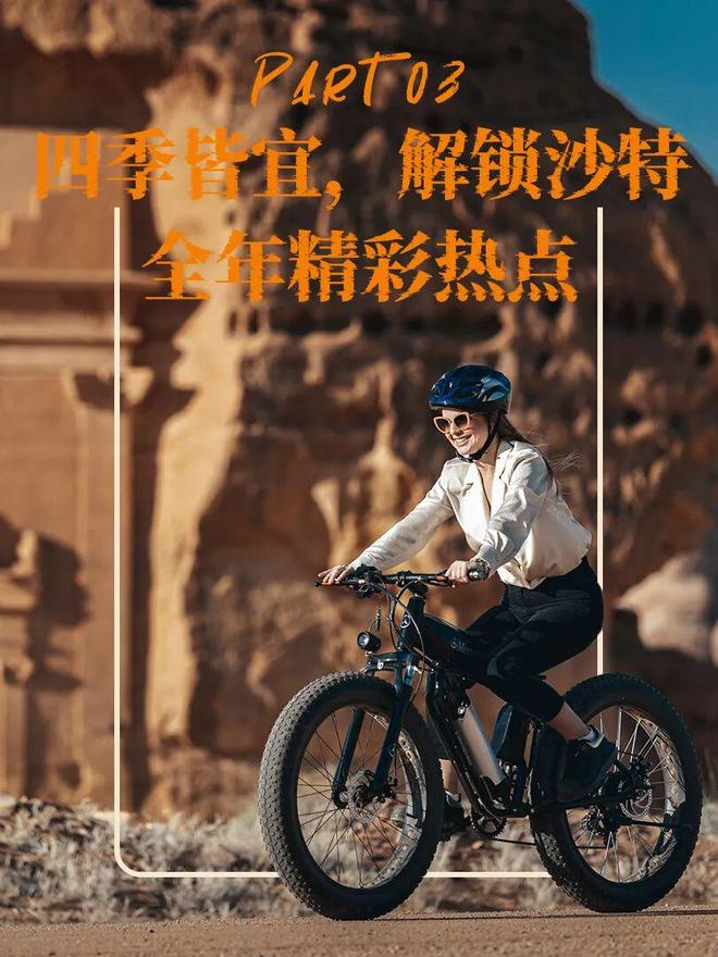 九游娱乐：和P人最配的旅行目的地其实是沙特(图12)