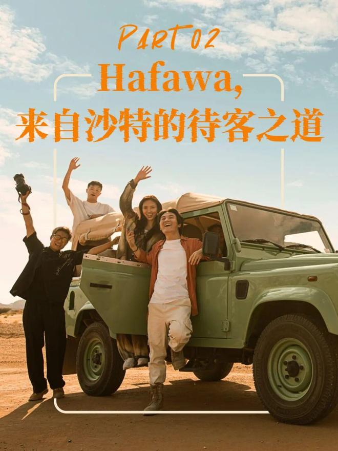 九游娱乐：和P人最配的旅行目的地其实是沙特(图9)
