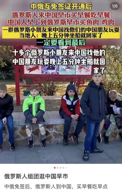 俄罗斯游客将疯狂涌入中国