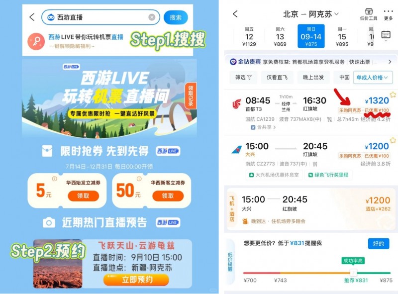 飞跃天山·云游龟兹——丝路古龟兹神奇阿克苏9月10日云端启航(图2)