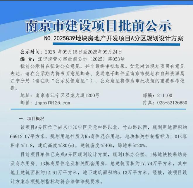 双地铁上盖！江宁核心区域TOD超级社区曝光