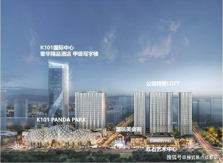成都【k101广场】售楼部电话(已认证)-最新房价动态及在售户型图详情线上咨询享限时优惠。(图4)