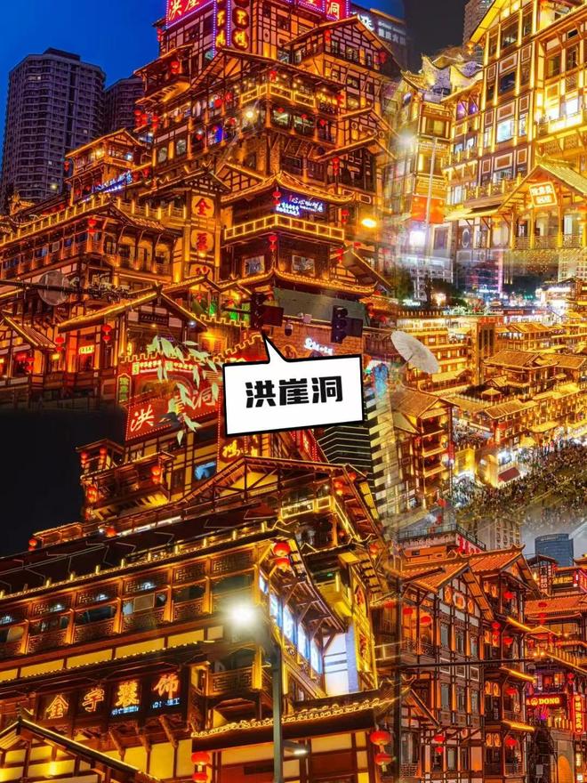 重庆4天跟团费用重庆四日游价格现在知道还不晚本地旅游公司(图3)
