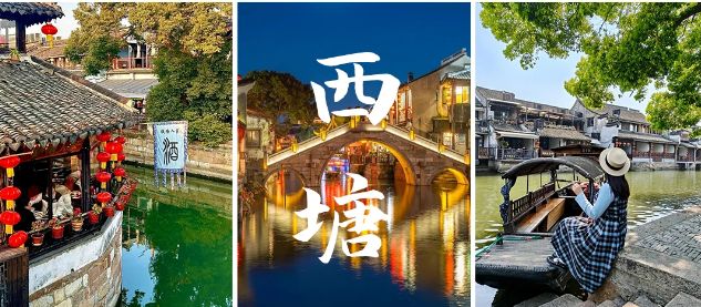 九游娱乐文化：嗨行国旅-苏杭5日游深度攻略江南水乡与园林风光全都看遍(图5)