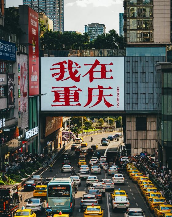 重庆旅游4天怎么安排？2026十佳旅行社一览(图2)