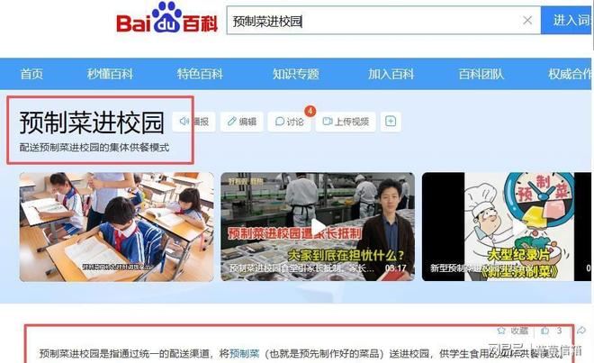 善恶终有报？预制菜厂房大火3个小时烧没整栋楼无人员伤亡！(图18)