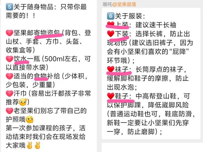 江浙沪娃的大户外已经是nextlevel了？(图8)
