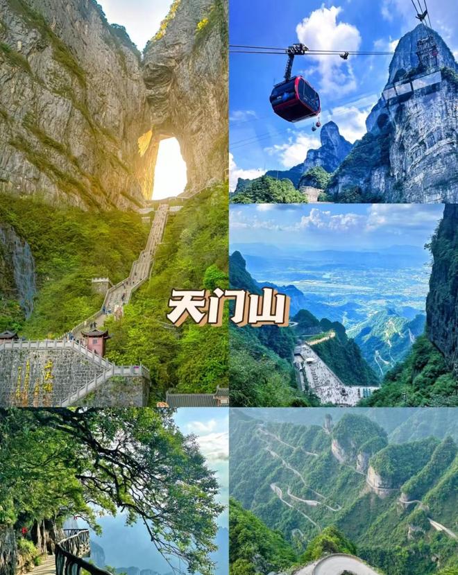闺蜜游张家界4天｜拍照景点省钱攻略避坑技巧大公开！(图2)