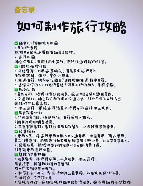 深度旅游怎么玩规划真正有意义的旅行体验(图2)