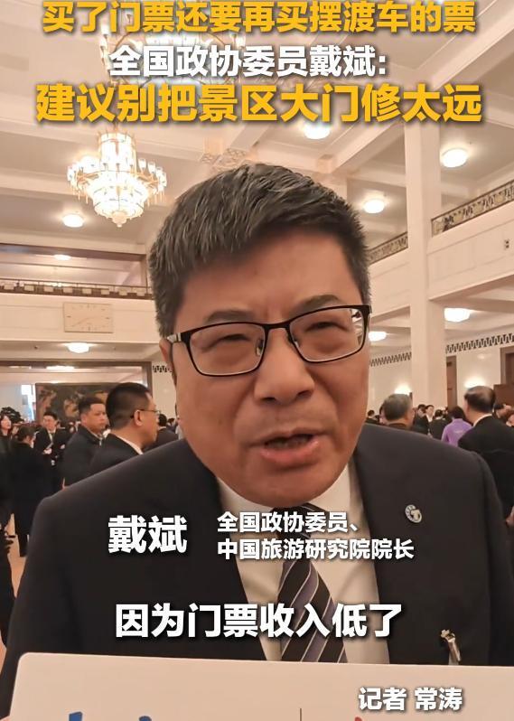 两会仅剩1天又传来四大好消息旅游爱好者这下有福了！(图2)