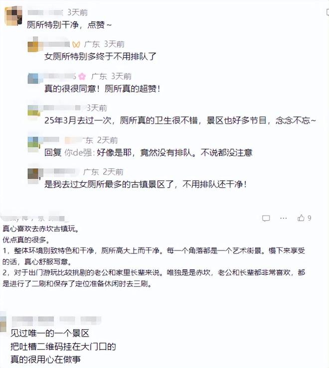 两会仅剩1天又传来四大好消息旅游爱好者这下有福了！(图7)