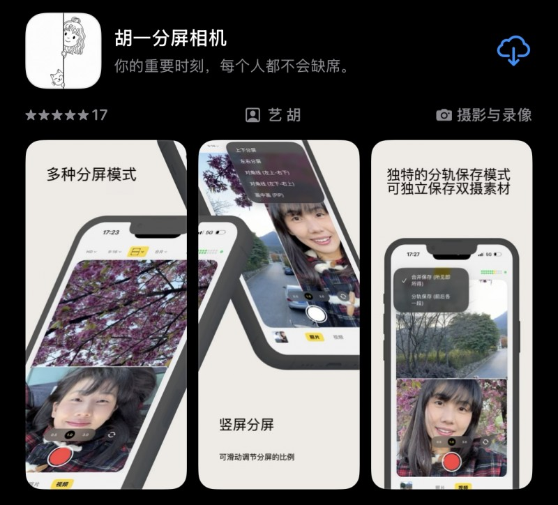 “九游娱乐：旅行博主胡一跨界独立开发者开启
