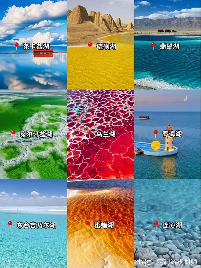 “九游娱乐文化：2026青甘大环线旅游推荐