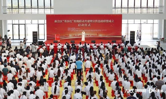“江门首个校地联动共建暨宣传思政联盟正式成