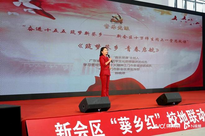 江门首个校地联动共建暨宣传思政联盟正式成立！(图4)