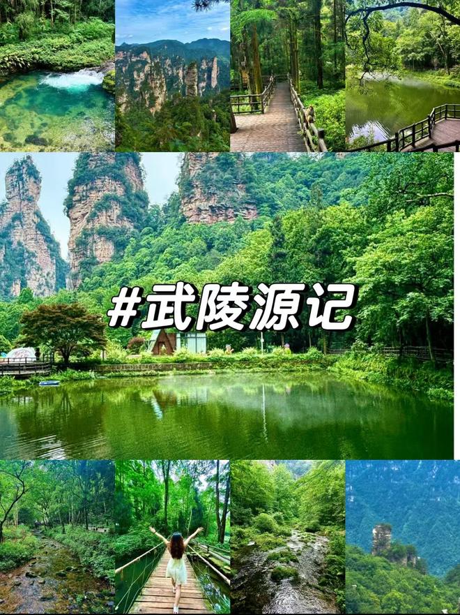 闺蜜游张家界｜避坑拍照全攻略出片秘籍防坑指南快乐翻倍！(图2)