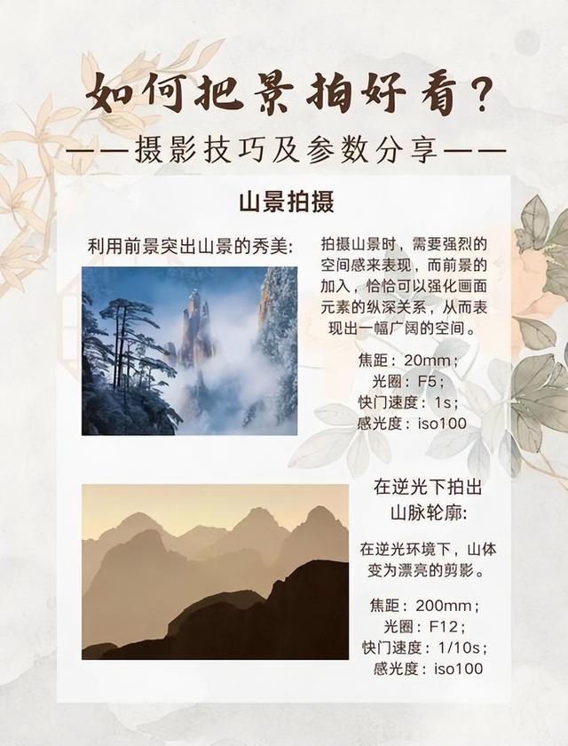 九游娱乐：旅游美景怎么拍才好看？资深玩家