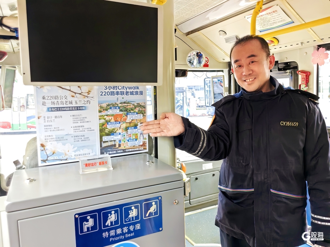 “公交+旅游”串起山海浪漫！青岛巴士“季节+场景”服务上新(图2)