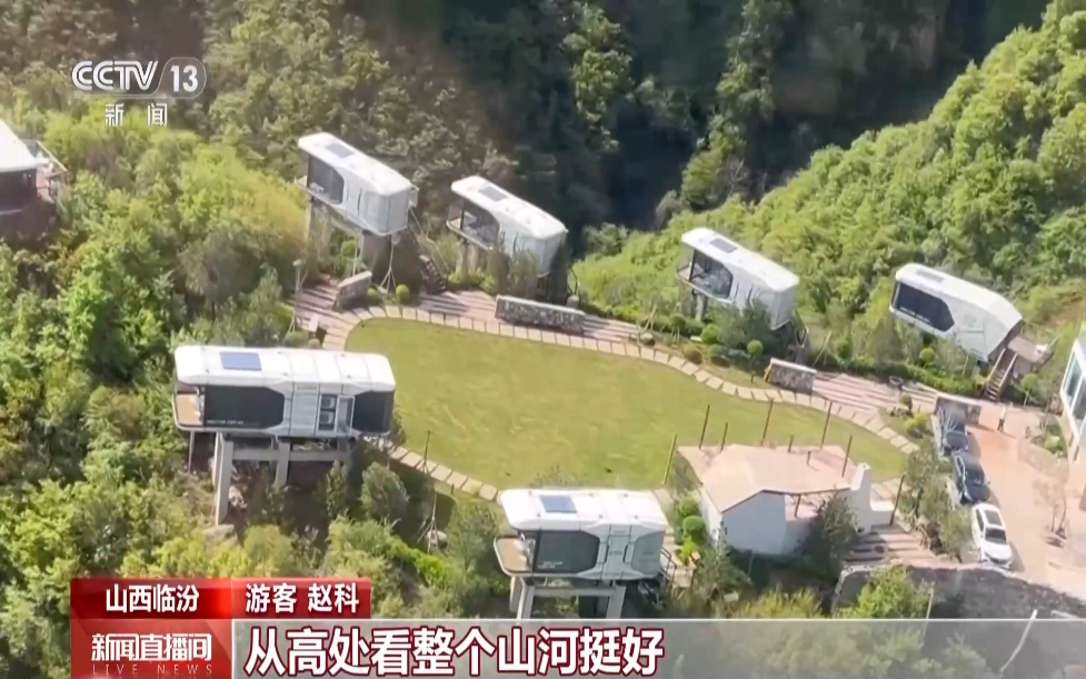 赛事旅行、县域旅行火了假期文旅新亮点涌现(图3)