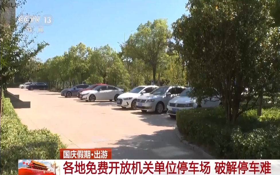 赛事旅行、县域旅行火了假期文旅新亮点涌现(图10)