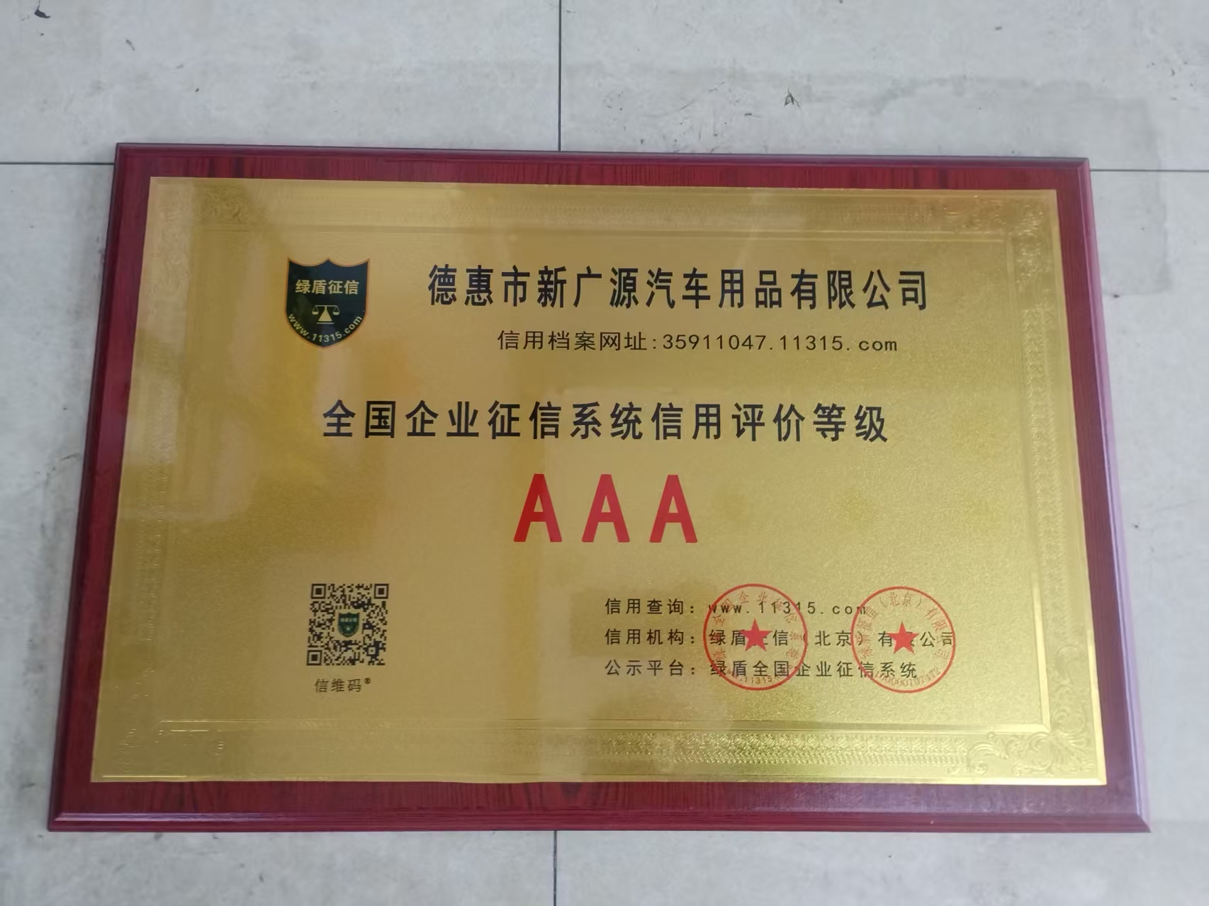 “九游娱乐文化：2024德惠汽车隔热膜选购