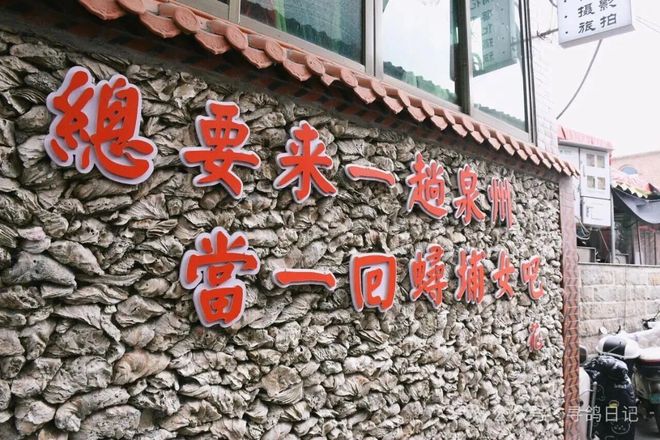 泉州蟳埔村全攻略｜厦门出发簪花体验+避坑+拍照技巧一站式指南(图3)